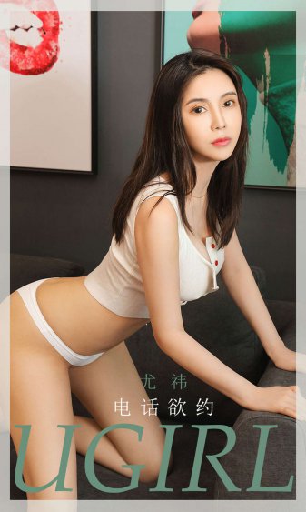 白洁和东子